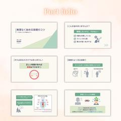 医療関係スライド資料