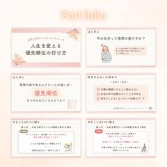 副業系スライド資料
