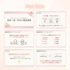 金融系スライド資料