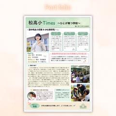 学校新聞レイアウト