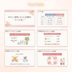 金融系スライド資料