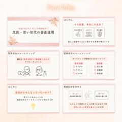 金融系スライド資料