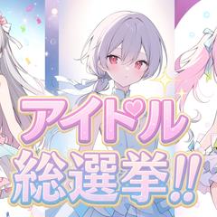 マダミスアプリ「uzu」で作成したストーリープレイング