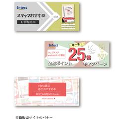 バナー