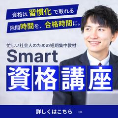 人材ビジネスのバナー