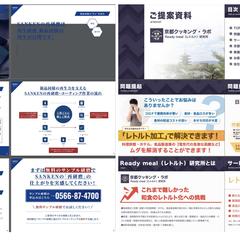 パワーポイント資料制作