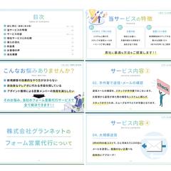 パワーポイント資料制作