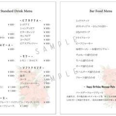 某ラグジュアリーバーのドリンク、スナックメニュー