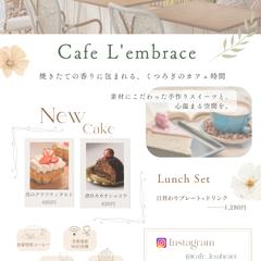 カフェチラシ