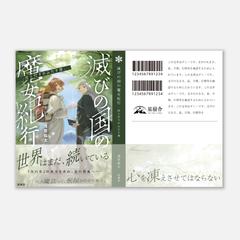 書籍表紙デザイン