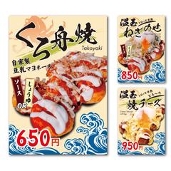 たこ焼きキッチンカー　くろ舟様　1