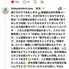 不妊治療中の不安や疑問への回答実績