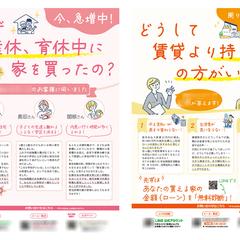 事業紹介チラシ