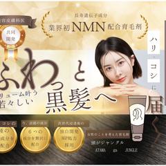ヘアケア商品のLP制作