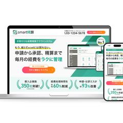 IT・ツール向けLP