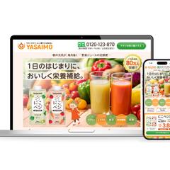 EC・通販向けLP