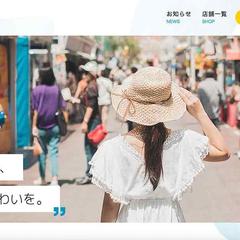 商店街をイメージしたデモサイト