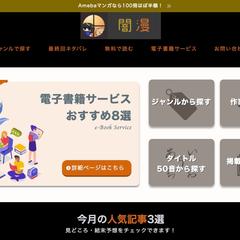 当方運営ブログのトップページ制作