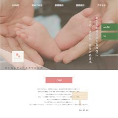 レディースクリニック　（仮）