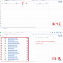 GASによるスプレッドシート大量データの自動集計
