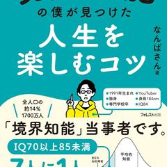 フォレスト出版株式会社より商業出版