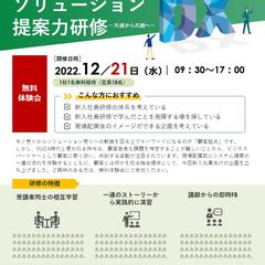 セミナーチラシ