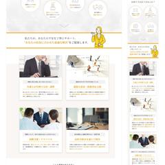 法律事務所の相続に関する相談サービスのLP