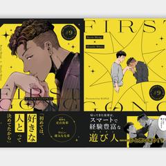 同人誌表紙デザイン
