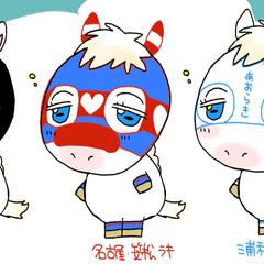競走馬アオラキのイラスト