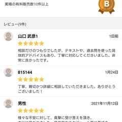 司法書士個別サポートの実績