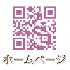 占い用ホームページ