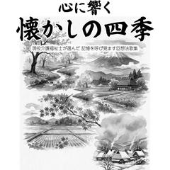 介護施設向け：回想法レクリエーション用歌詞集の制作