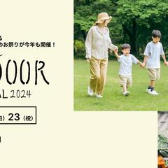 アウトドアイベントのフライヤーデザイン