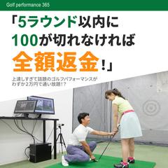 ゴルフスクール体験レッスン　バナー
