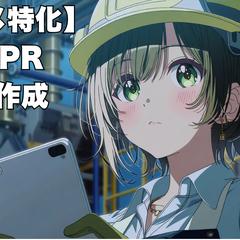 企業PR動画サンプルキャラクター