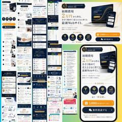【ホームページ】高級感×可読性を両立・Web・UIデザイン