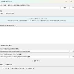 NCプログラム整理・結合ツール（Python）