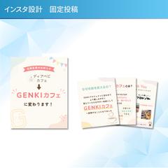 インスタ設計　フィード画像
