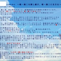 ココナラにてご依頼いただいたプロフィール文