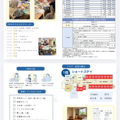 医療法人　パンフレット