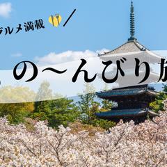 京都旅行紹介サムネイル