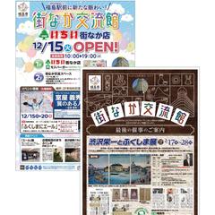 自治体関係の告知ポスター