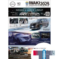 カーディーラーのイベント告知チラシ＆販促物デザイン