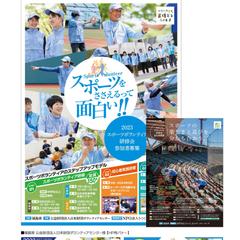 チラシ、ポスター・SNS広告用バナー作成
