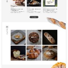 サンプルデザイン - ベーカリー編