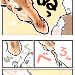 育児マンガ・エッセイ漫画