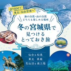 旅行ツアーのバナー作成。