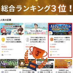 Brain総合ランキング3位を達成