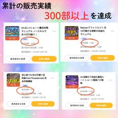 コンテンツ毎の販売部数