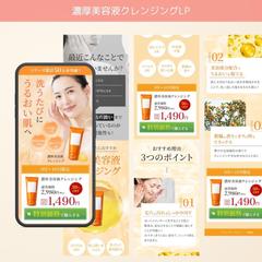 濃厚美容液クレンジングLP